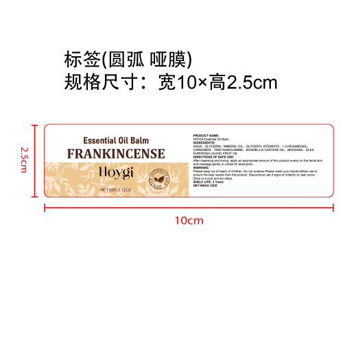 保湿滋养乳霜标签（圆弧 哑膜）