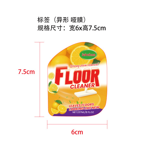 地板清洁剂标签（异形 哑膜）