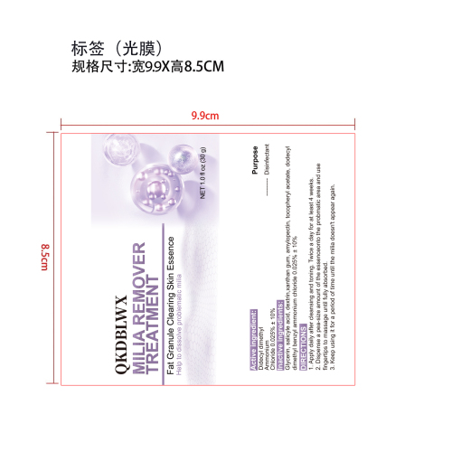 身体润肤膏标签(光膜)
