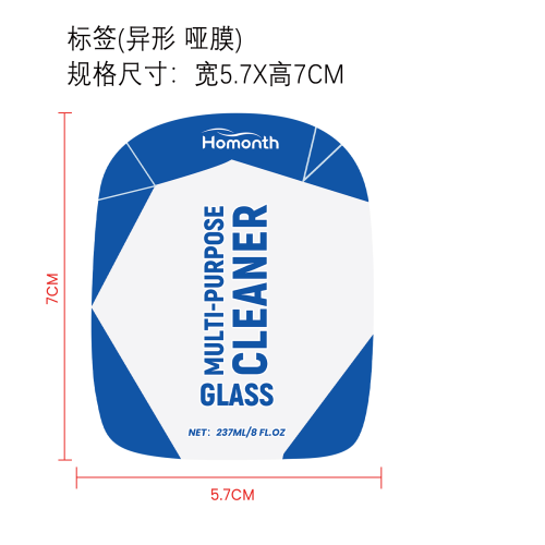 汽车玻璃清洁剂标签（异形 哑膜）