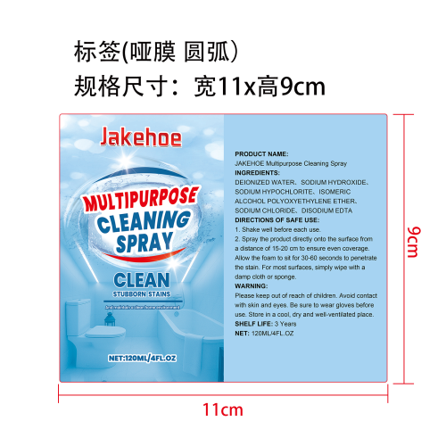 多用途清洁喷雾标签（圆弧 哑膜）