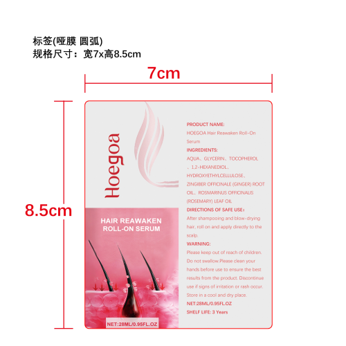 滋养护发精华液标签（圆弧哑膜）（ 贴磨砂 贴加粘）