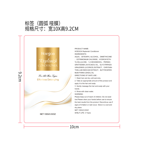 保湿滋润护发素标签（圆弧 哑膜）