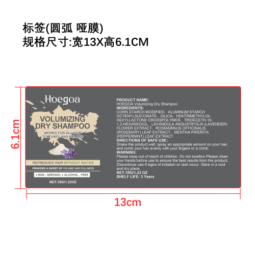 丰盈干发喷雾标签(圆弧 哑膜)