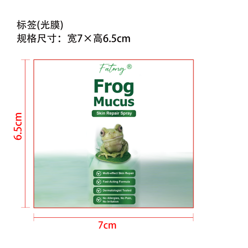 皮肤缓解喷雾标签（光膜）