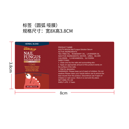 指甲护理精华液标签（圆弧哑膜）