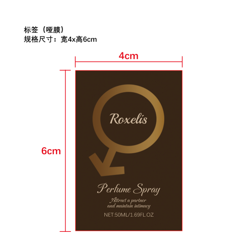 魅力香水喷雾标签（哑膜）
