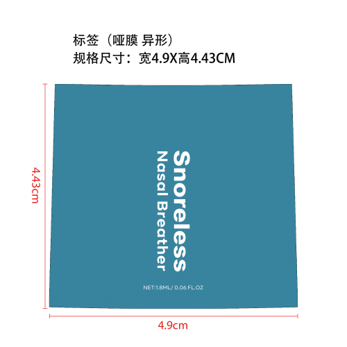 止鼾鼻呼吸器标签(哑膜，异形)