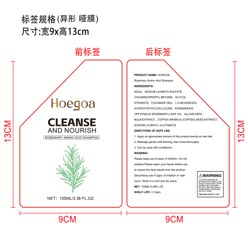 迷迭香滋养洗发水标签（异形 哑膜)