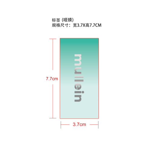草本棒标签(哑膜)