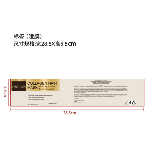 滋润发膜标签(哑膜)