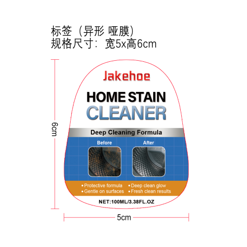 家用污渍去除凝胶标签(异形 哑膜)