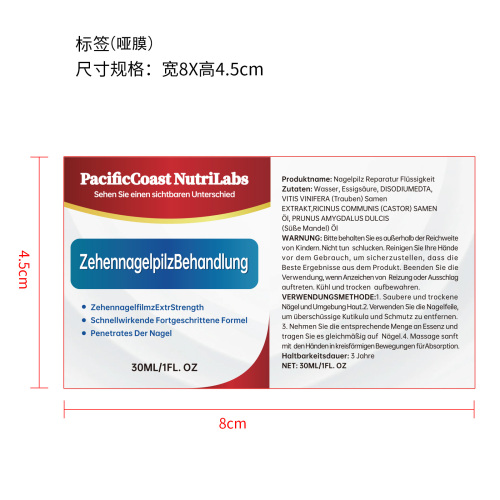 指甲养护液标签(哑膜)