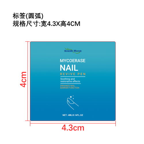 指甲健康护理笔标签（圆弧）