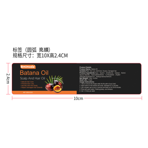 巴塔纳护发膏标签(圆弧 亮膜)