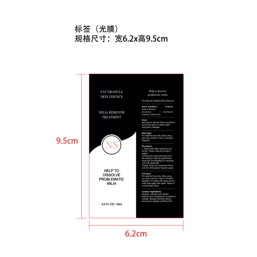 眼霜滚珠标签(光膜)