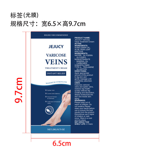 草本身体护理舒缓霜标签(光膜)