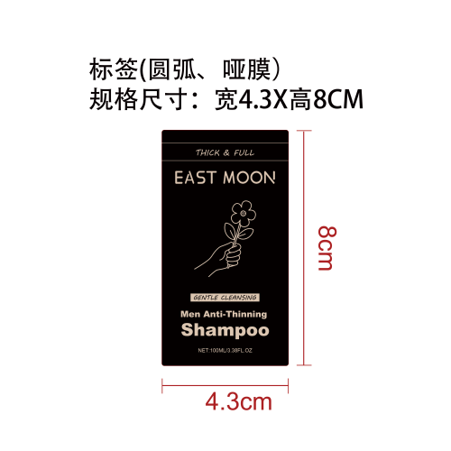 男士浓密丰盈洗发水标签(圆弧 哑膜)