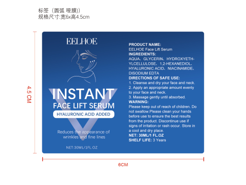 紧致淡纹精华液标签（圆弧 哑膜）