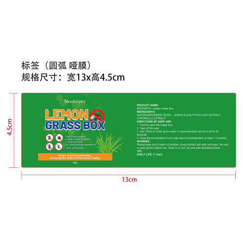 害虫驱避魔盒标签（圆弧 哑膜）