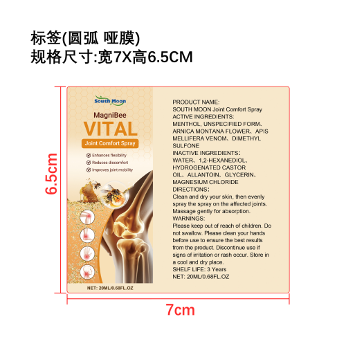 关节舒缓喷雾标签（圆弧哑膜）