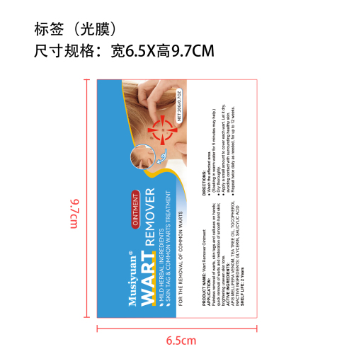 净肤平滑修护膏标签(光膜)