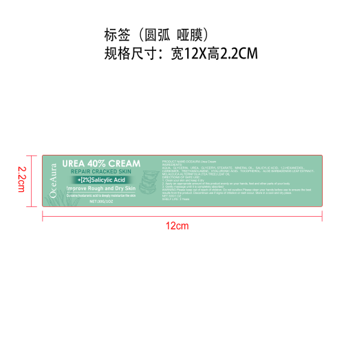 滋养皮肤保湿霜标签（圆弧哑膜）