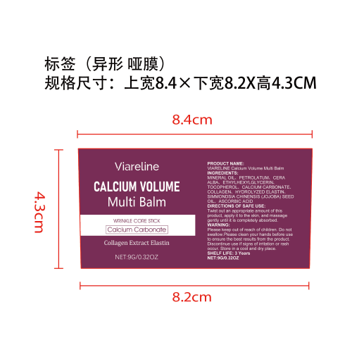 抗衰老紧致棒标签（异形 哑膜）