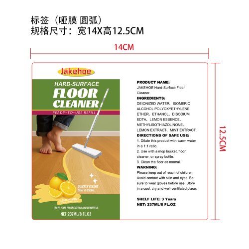 地板清洁剂（柠檬薄荷味）标签(圆弧 哑膜)