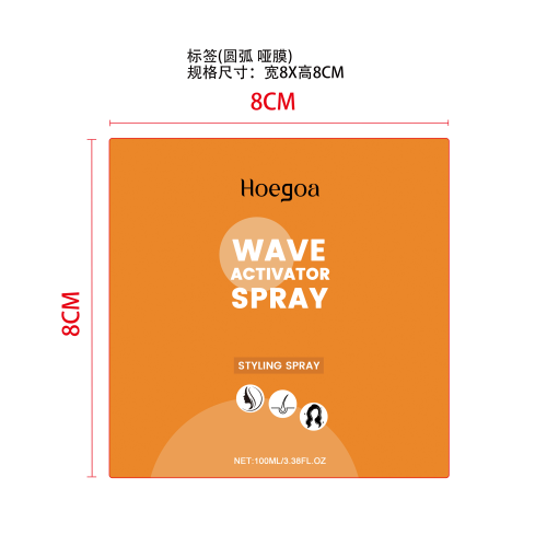 保湿免洗护发喷雾标签（圆弧 哑膜）
