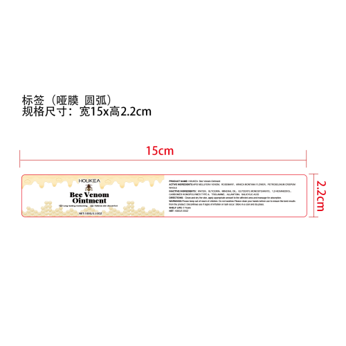 蜂毒皮肤护理膏标签(圆弧 哑膜)