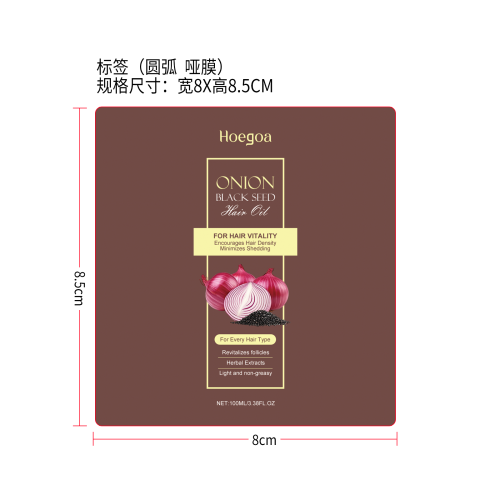 养发护发精油标签（圆弧哑膜)