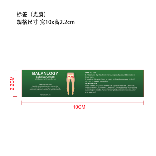 臀部舒缓按摩膏标签（光膜）（库存用完禁用）