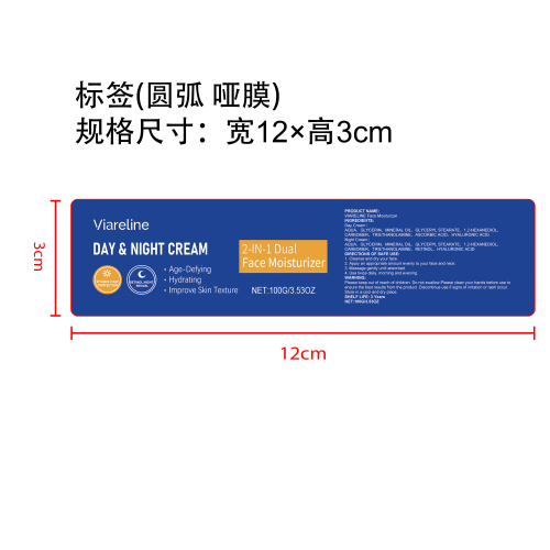 日夜面部保湿霜标签（圆弧 哑膜）