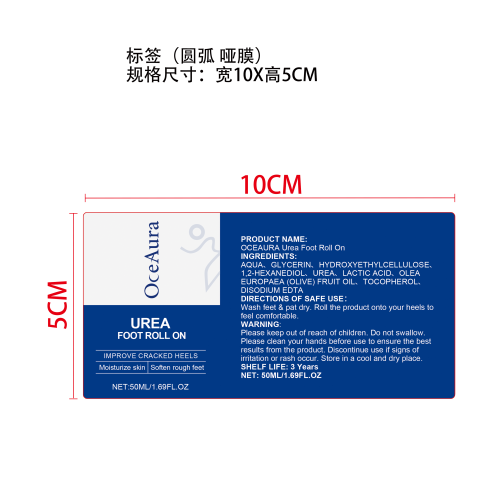 尿素足部滋润滚珠标签(圆弧 哑膜)