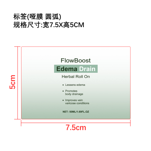 轻感舒缓滚珠标签（圆弧哑膜）