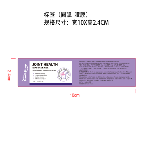 身体健康舒缓凝胶标签（圆弧哑膜）