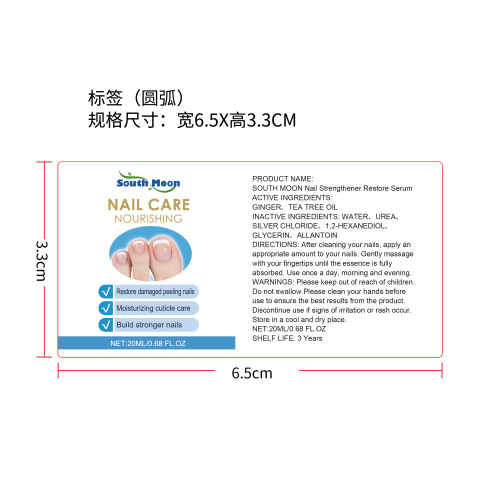 甲部净护精华液标签（圆弧）