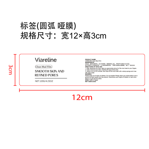 毛孔清洁泥膜标签(圆弧 哑膜)
