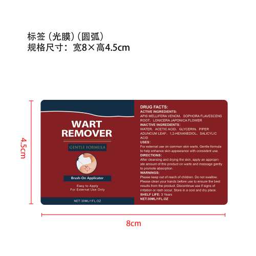 温和肌肤痕迹清洁液标签(圆弧 光膜)