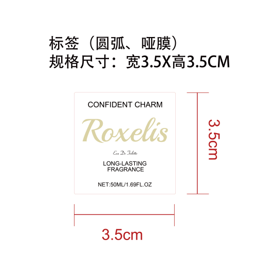 木质佛手柑淡香水标签(圆弧 哑膜)(贴玻璃瓶 加黏)