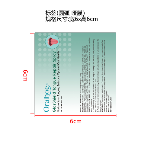 舌头舒缓喷雾标签（圆弧 哑膜）