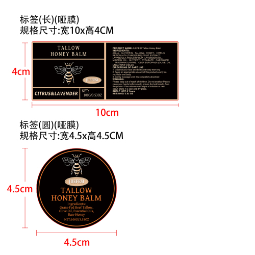 牛脂蜂蜜保湿霜标签(哑膜)