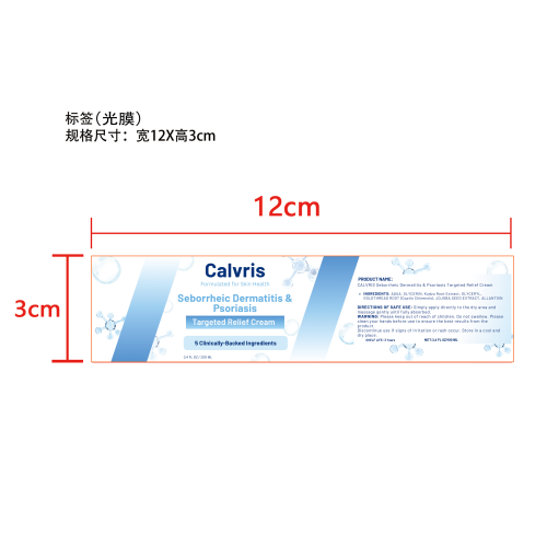 头皮霜标签(光膜)