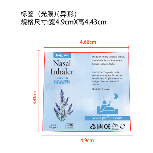 鼻舒物理通气棒标签(异形 光膜)