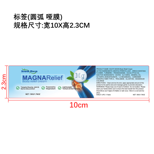 身体舒缓霜标签（ 圆弧哑膜）