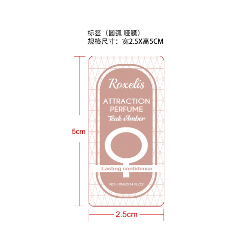 女士自然魅力香氛（柚木琥珀）标签(圆弧 哑膜)(贴玻璃瓶，加黏)