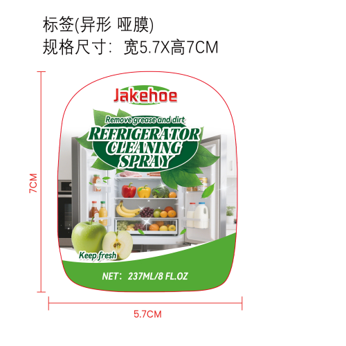冰箱清洁喷雾标签（异形 哑膜）