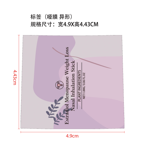 身体管理鼻吸器标签(异形 哑膜)