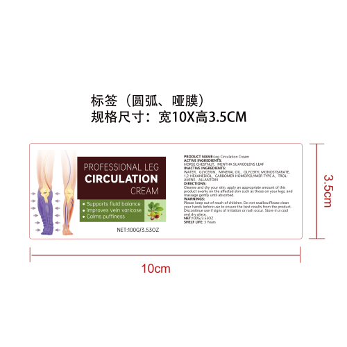 腿部舒缓霜标签(圆弧 哑膜)